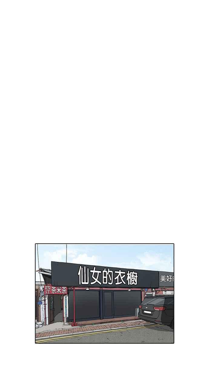看脸时代 [第156话] 节日 [4_5] 第86页