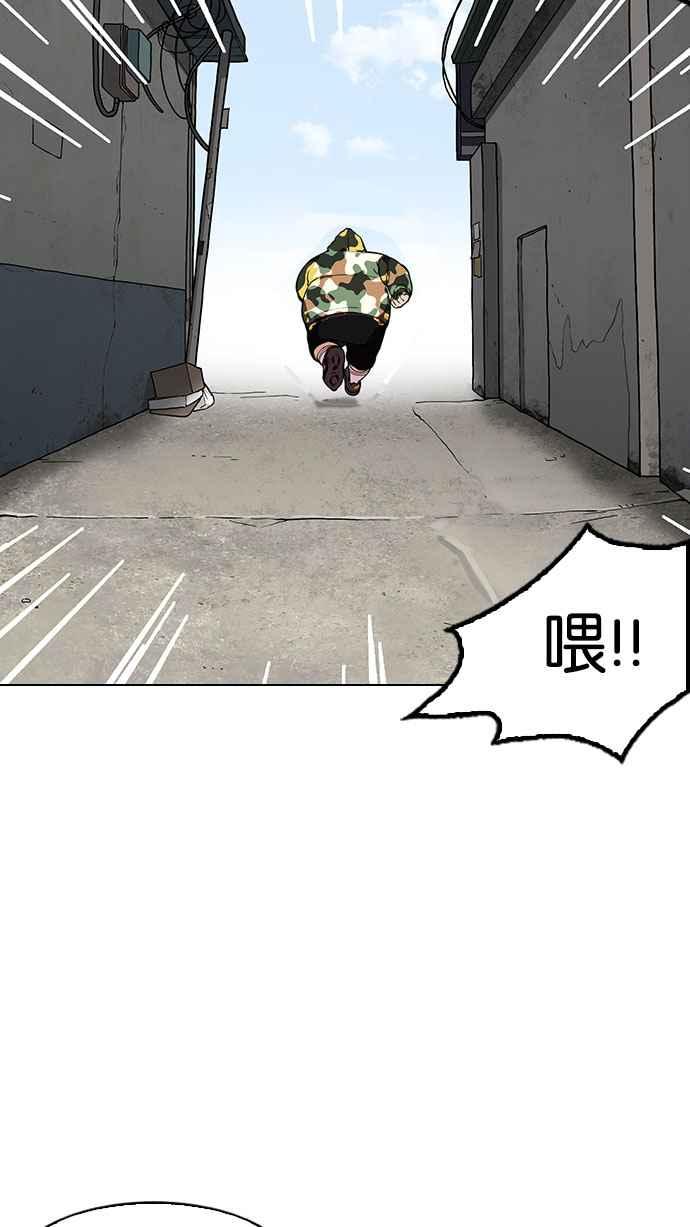 看脸时代 [第156话] 节日 [4_5] 第24页