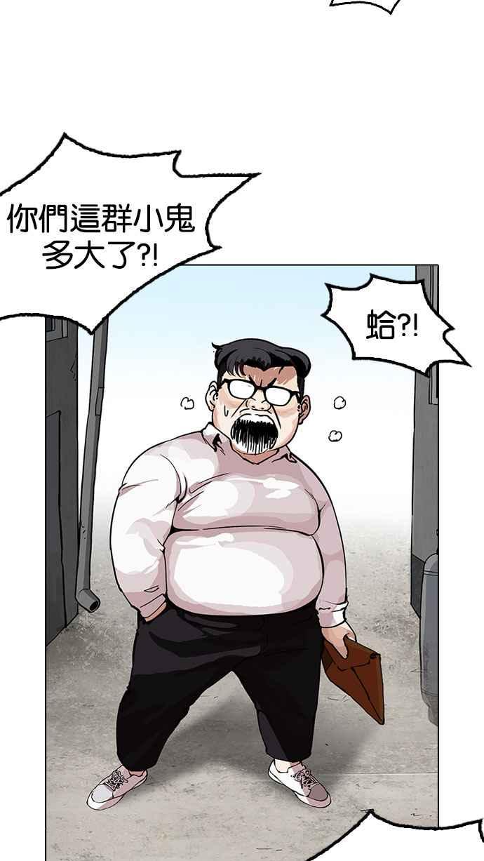 看脸时代 [第156话] 节日 [4_5] 第50页