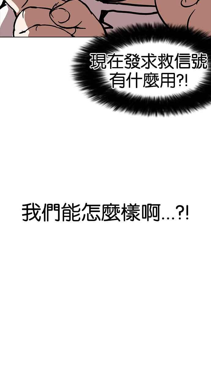看脸时代 [第156话] 节日 [4_5] 第102页