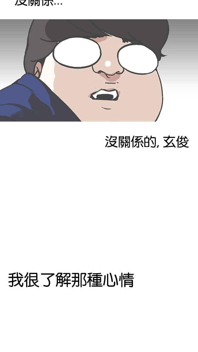 看脸时代 [第156话] 节日 [4_5] 第26页