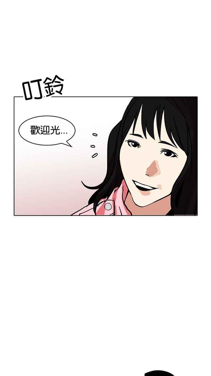 看脸时代 [第156话] 节日 [4_5] 第87页