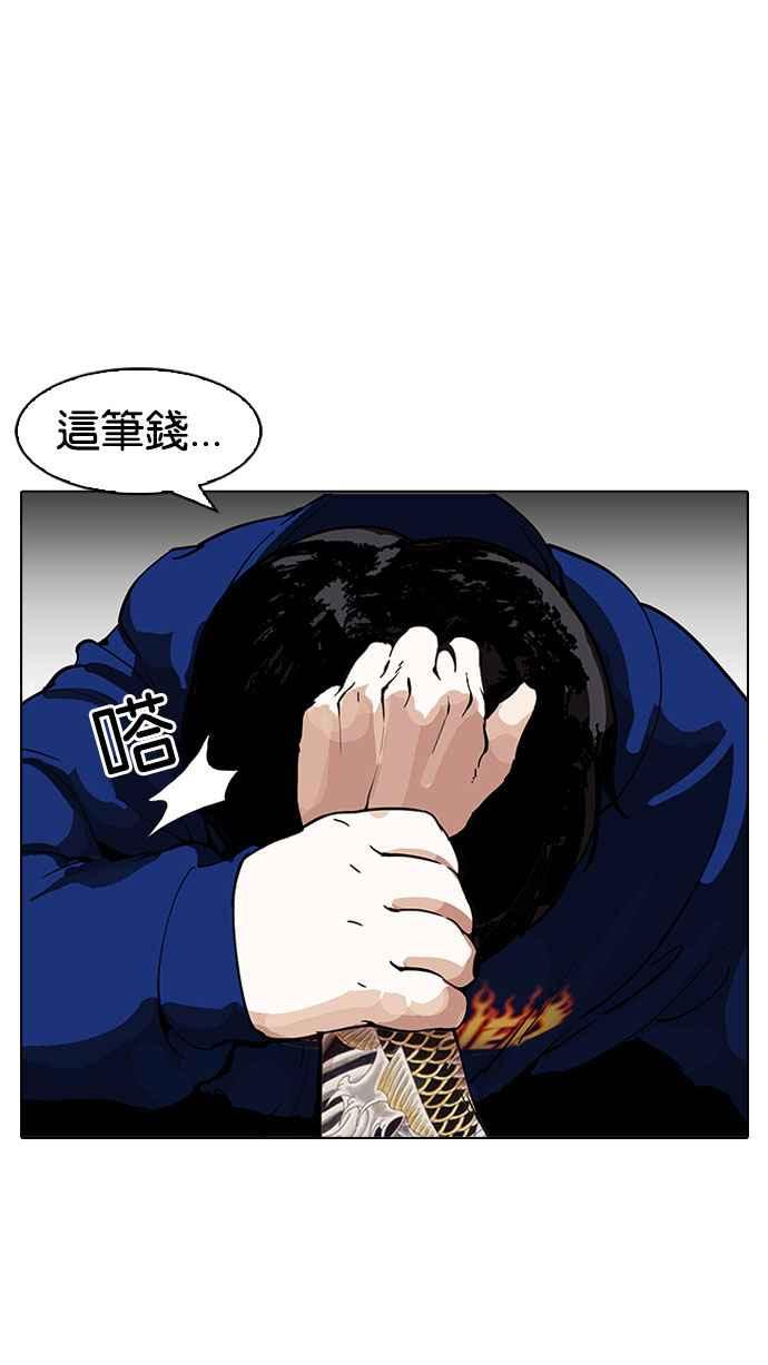看脸时代 [第156话] 节日 [4_5] 第42页