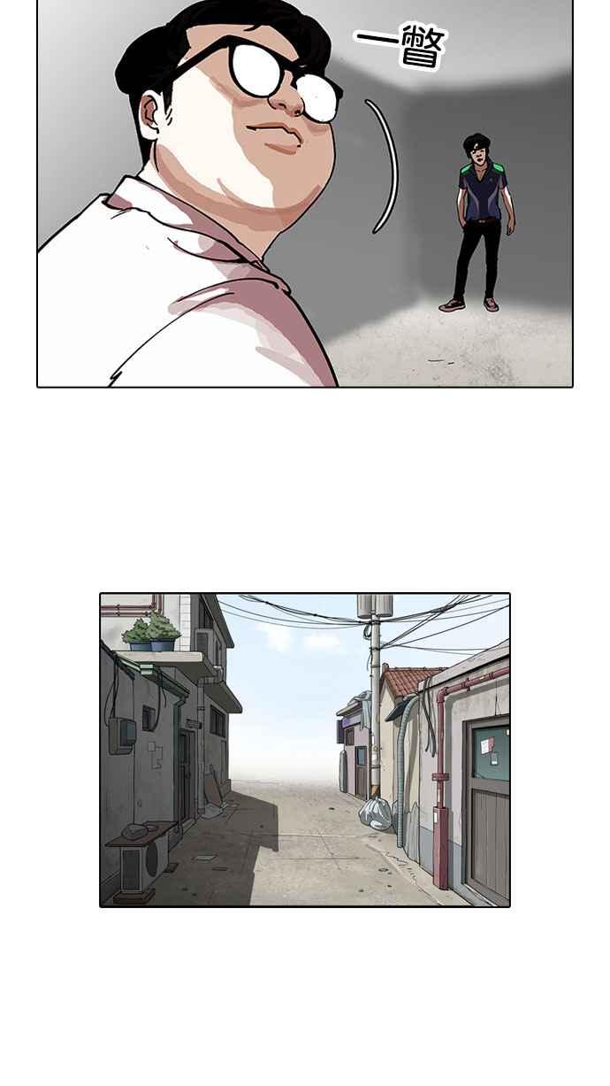 看脸时代 [第156话] 节日 [4_5] 第60页