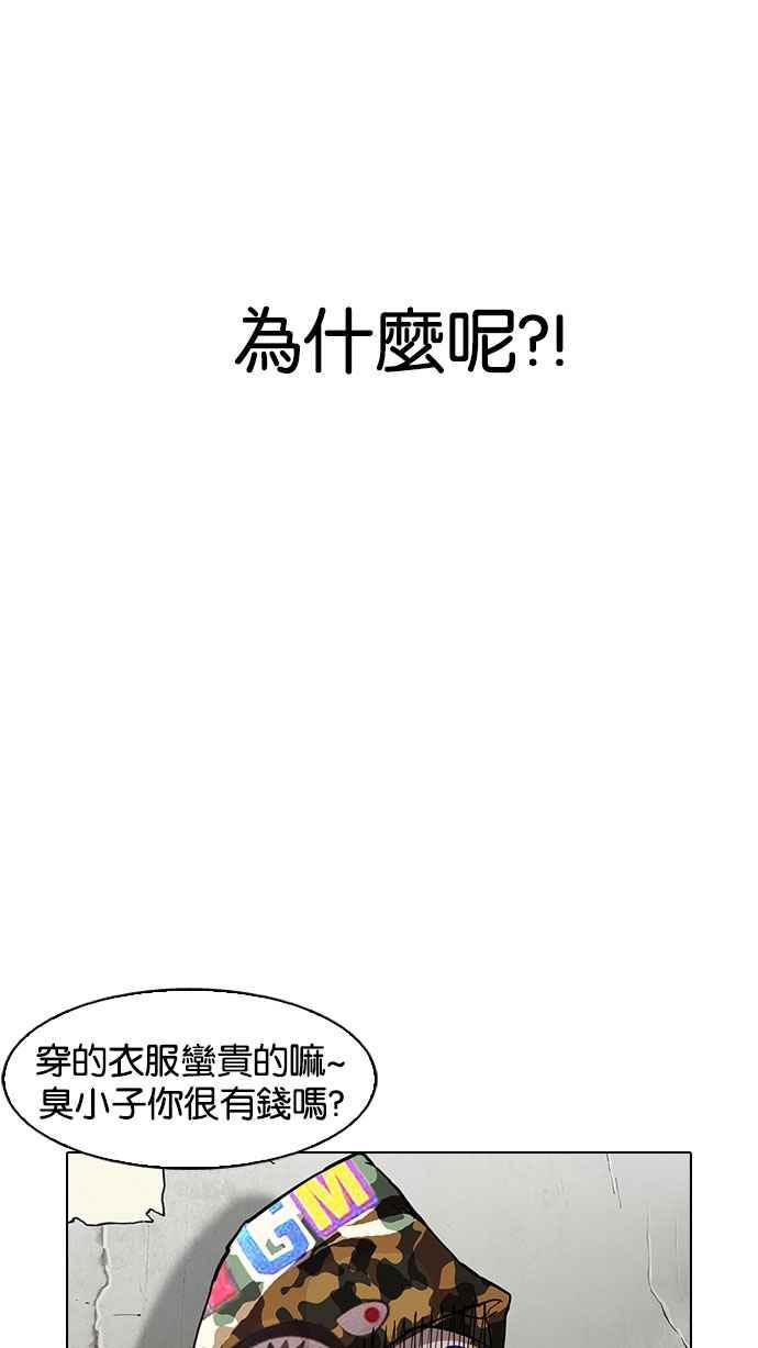 看脸时代 [第156话] 节日 [4_5] 第20页