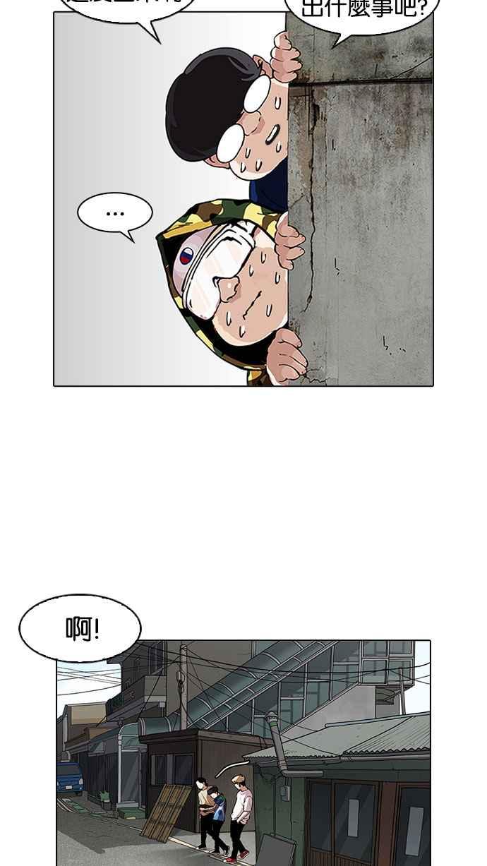 看脸时代 [第156话] 节日 [4_5] 第64页