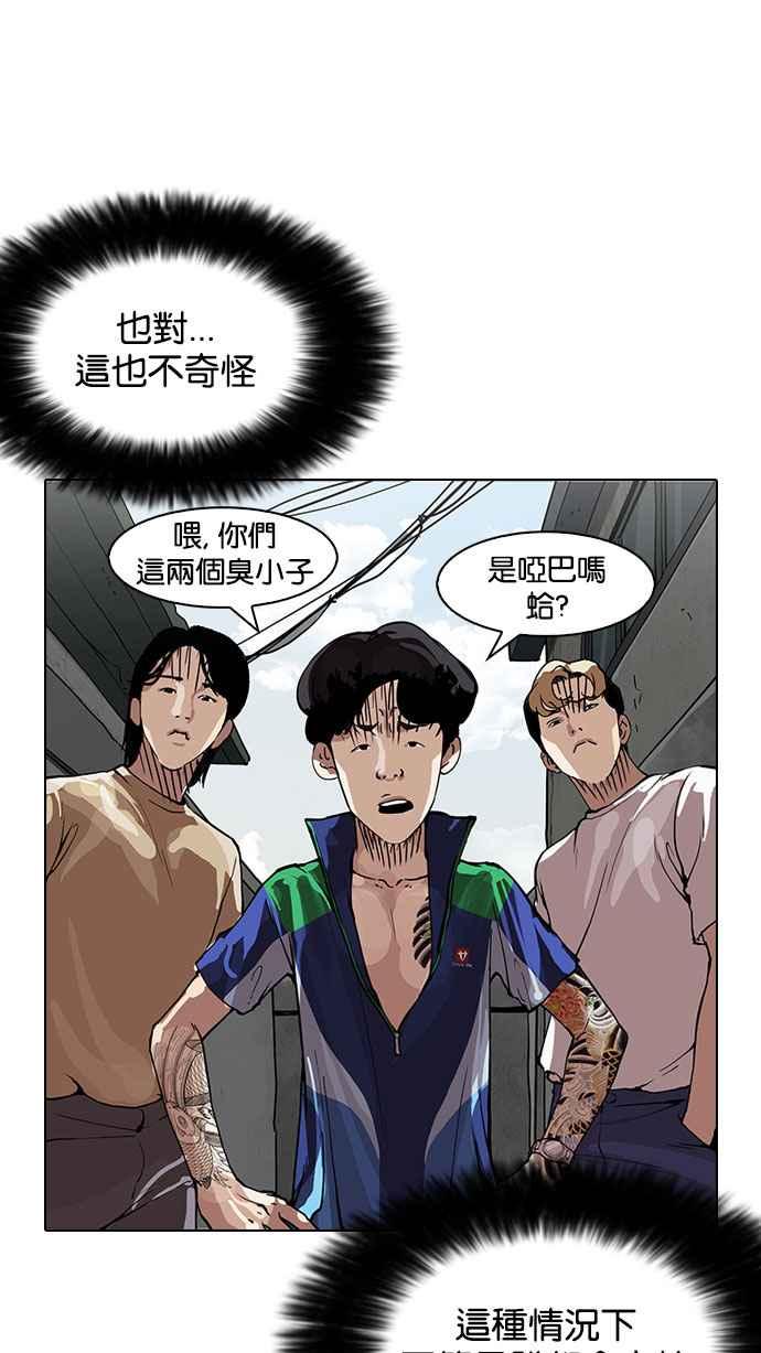 看脸时代 [第156话] 节日 [4_5] 第15页