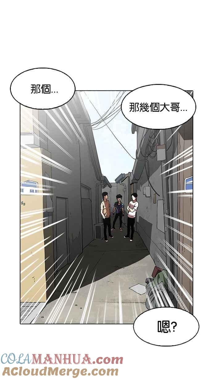 看脸时代 [第156话] 节日 [4_5] 第5页