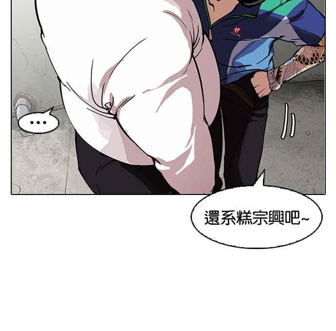 看脸时代 [第156话] 节日 [4_5] 第54页