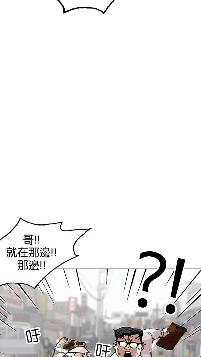 看脸时代 [第156话] 节日 [4_5] 第46页
