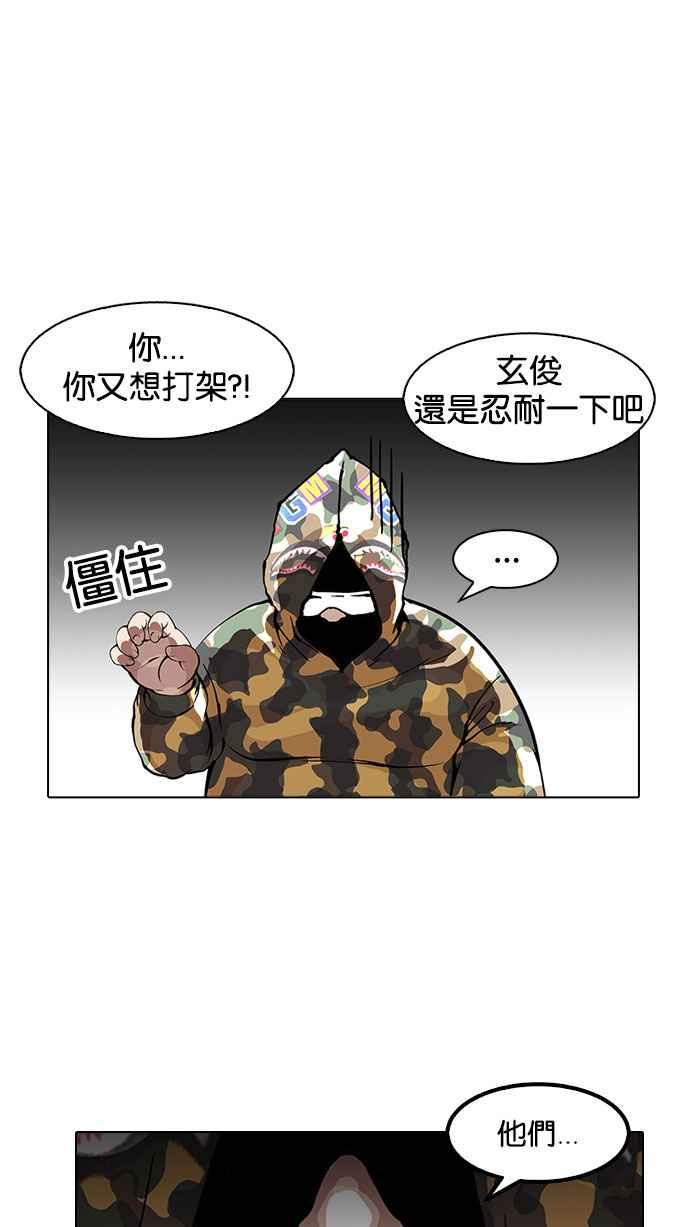 看脸时代 [第156话] 节日 [4_5] 第6页