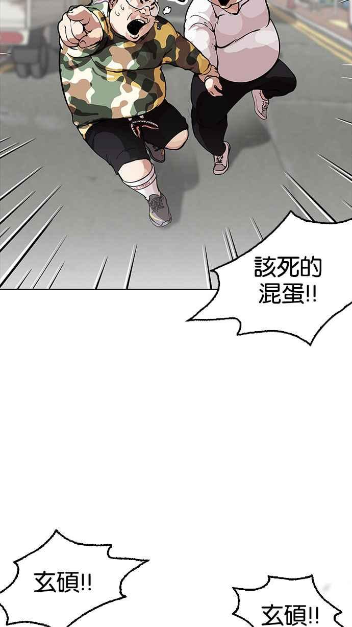 看脸时代 [第156话] 节日 [4_5] 第47页