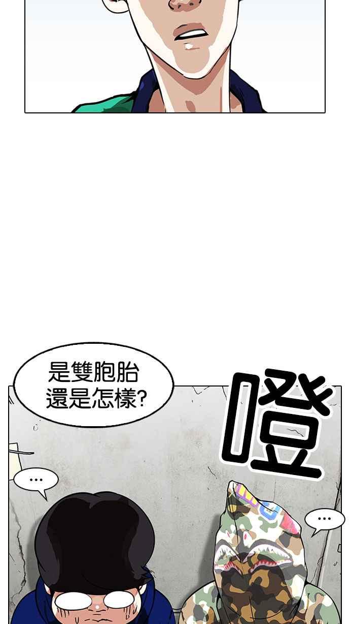 看脸时代 [第156话] 节日 [4_5] 第11页