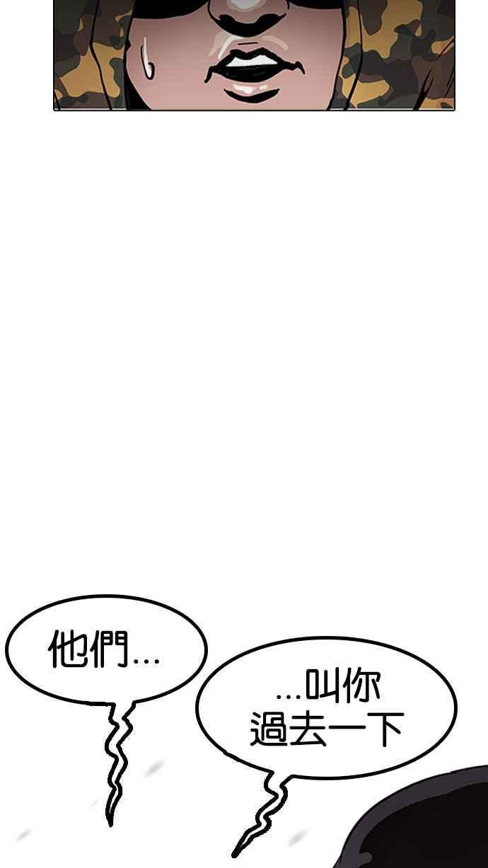 看脸时代 [第156话] 节日 [4_5] 第7页