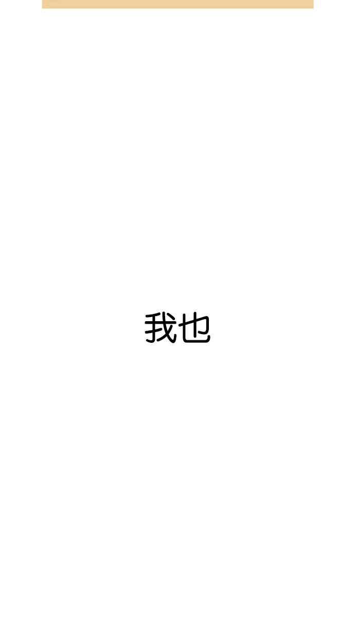 看脸时代 [第157话] 节日 [完结] 第34页