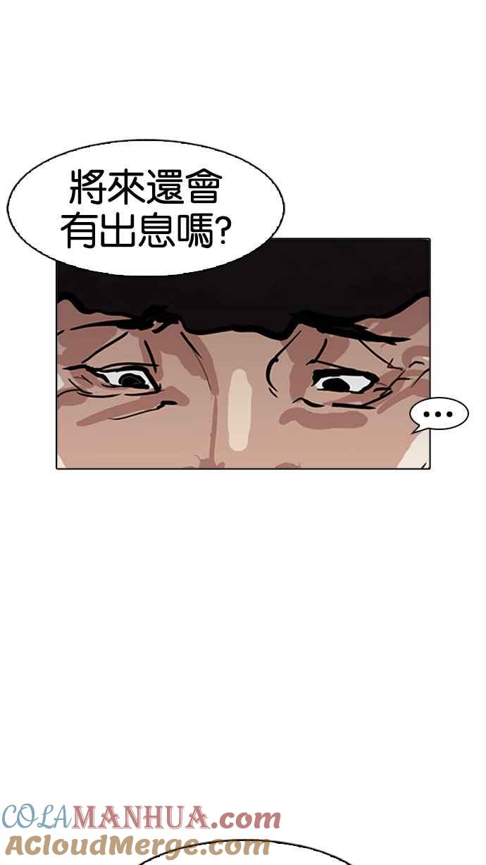 看脸时代 [第157话] 节日 [完结] 第41页