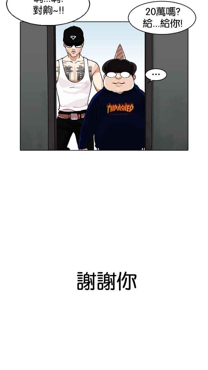 看脸时代 [第157话] 节日 [完结] 第24页