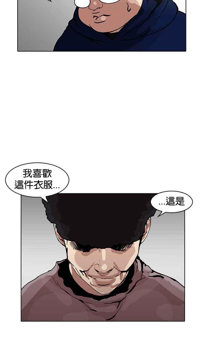 看脸时代 [第157话] 节日 [完结] 第64页