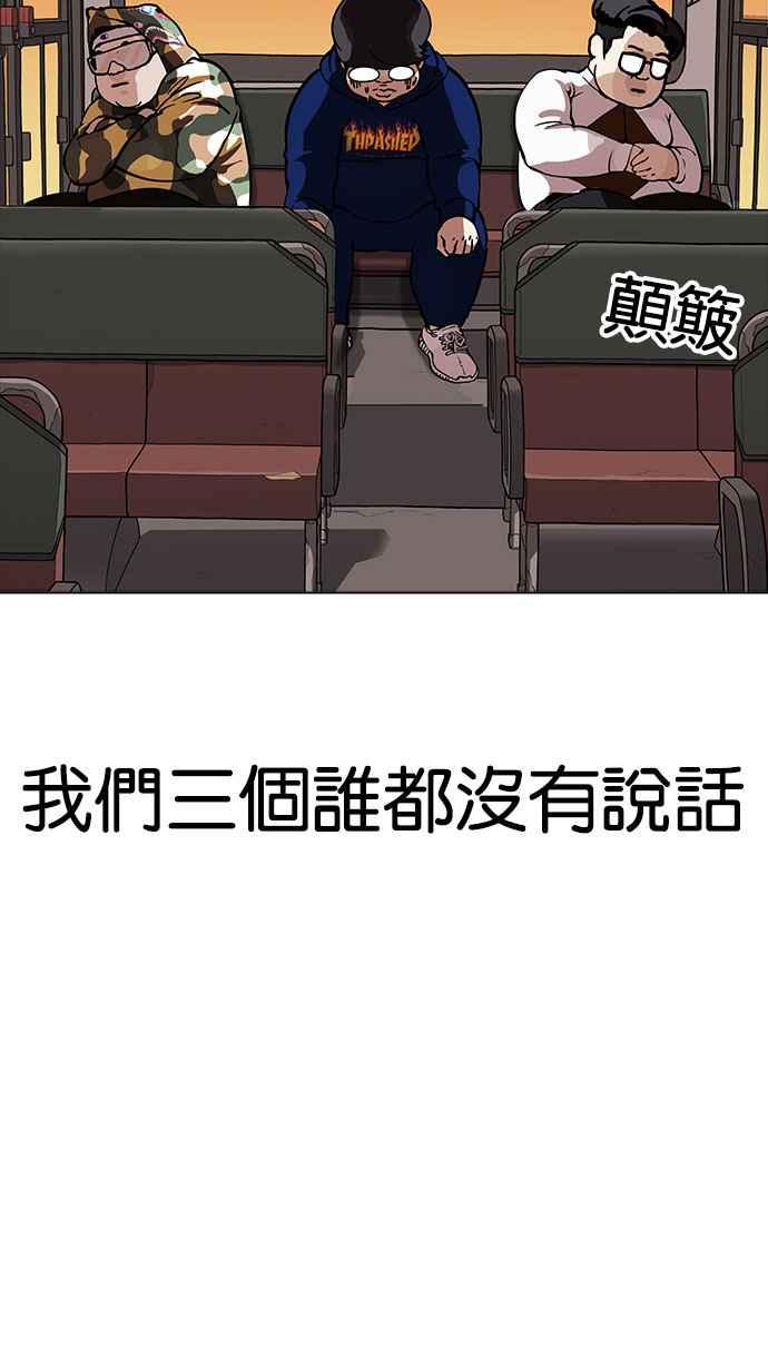 看脸时代 [第157话] 节日 [完结] 第30页