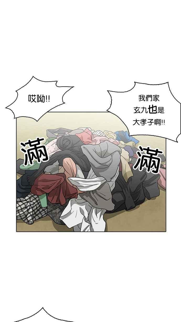 看脸时代 [第157话] 节日 [完结] 第60页