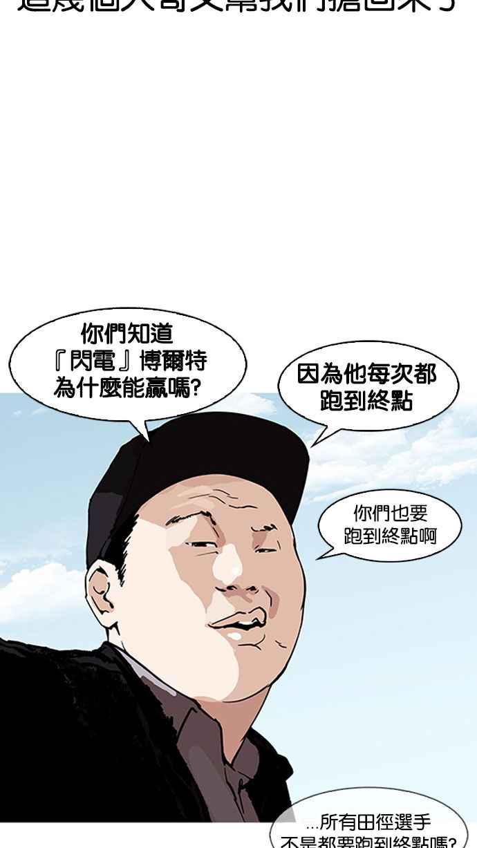 看脸时代 [第157话] 节日 [完结] 第27页