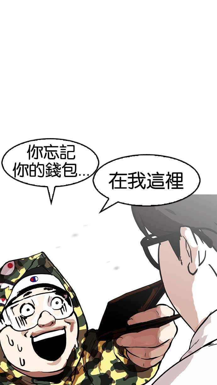 看脸时代 [第157话] 节日 [完结] 第20页