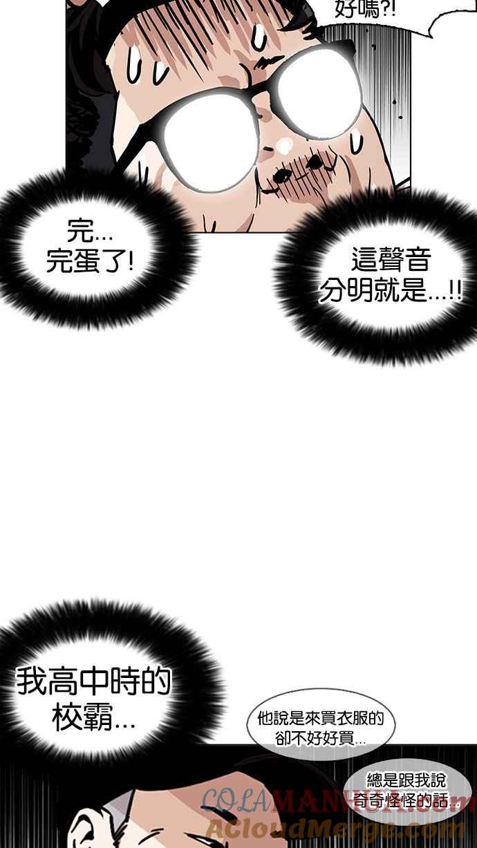 看脸时代 [第157话] 节日 [完结] 第9页