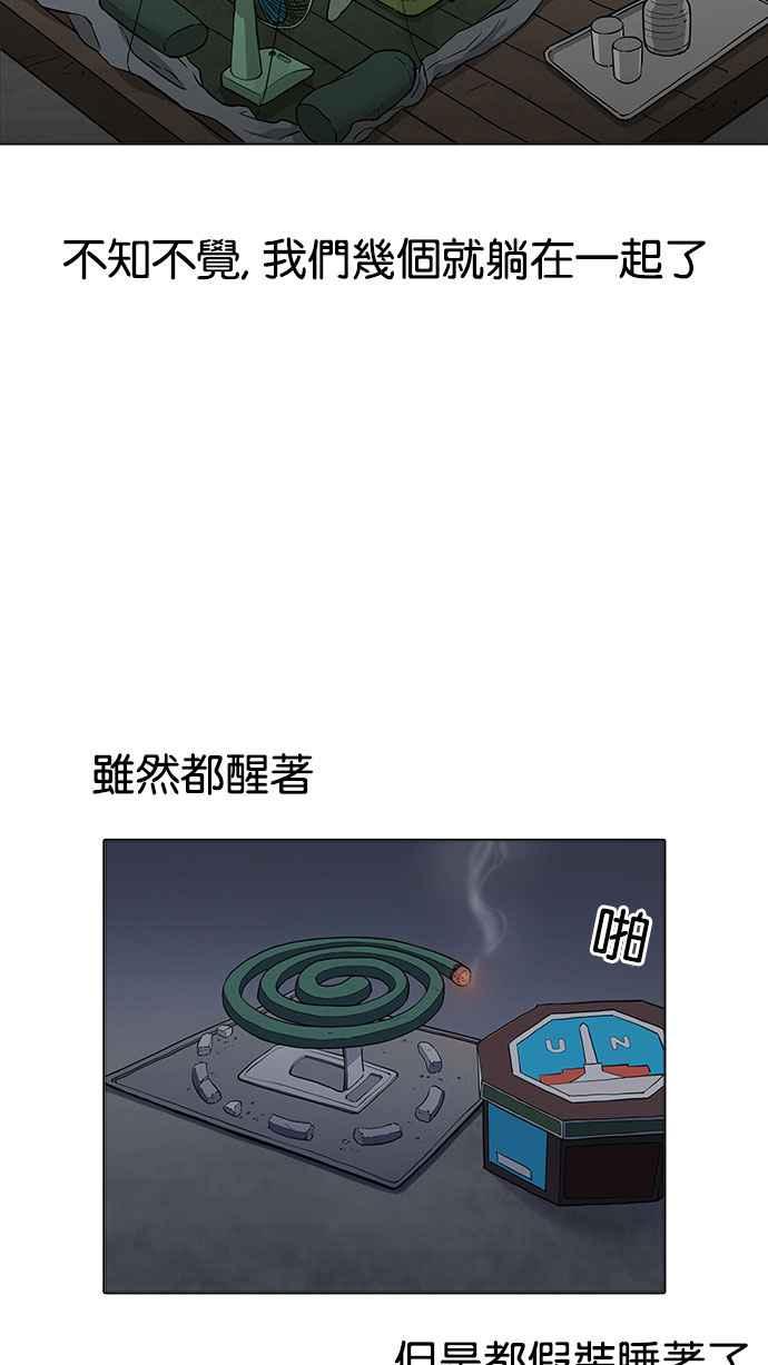 看脸时代 [第157话] 节日 [完结] 第78页