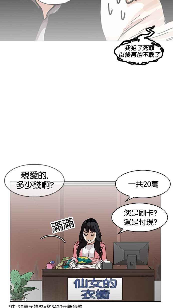 看脸时代 [第157话] 节日 [完结] 第12页