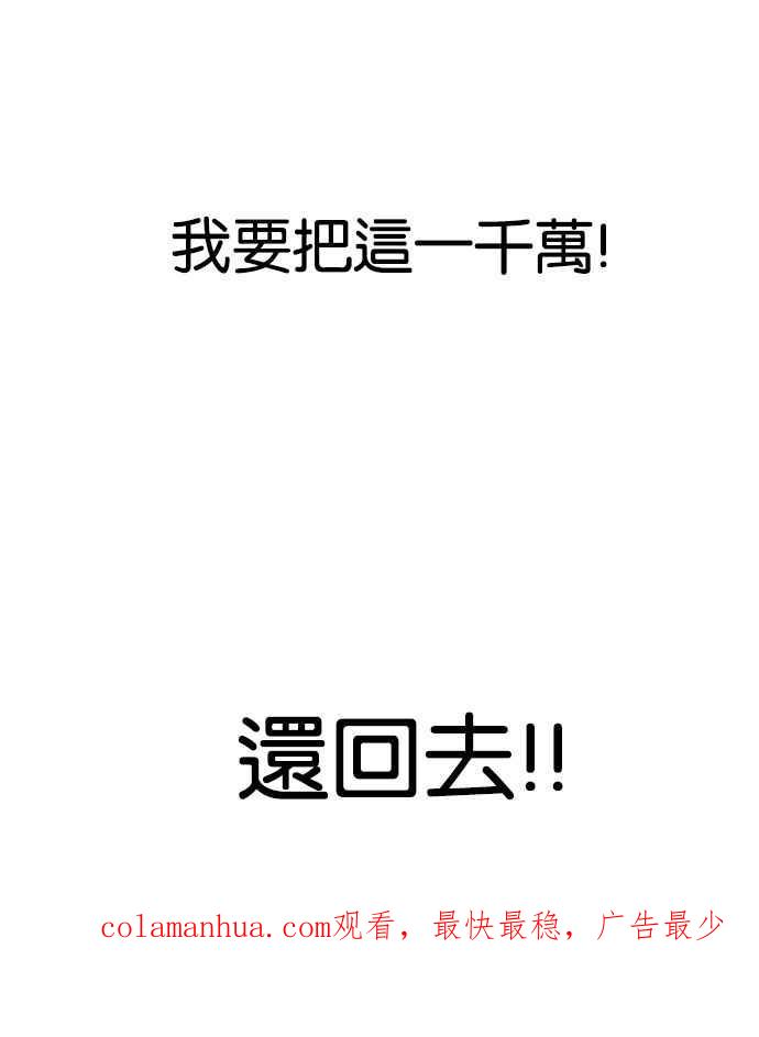 看脸时代 [第157话] 节日 [完结] 第106页