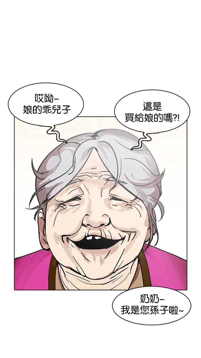 看脸时代 [第157话] 节日 [完结] 第52页