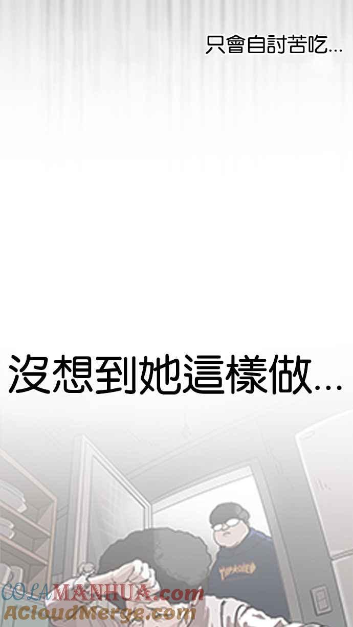 看脸时代 [第157话] 节日 [完结] 第93页
