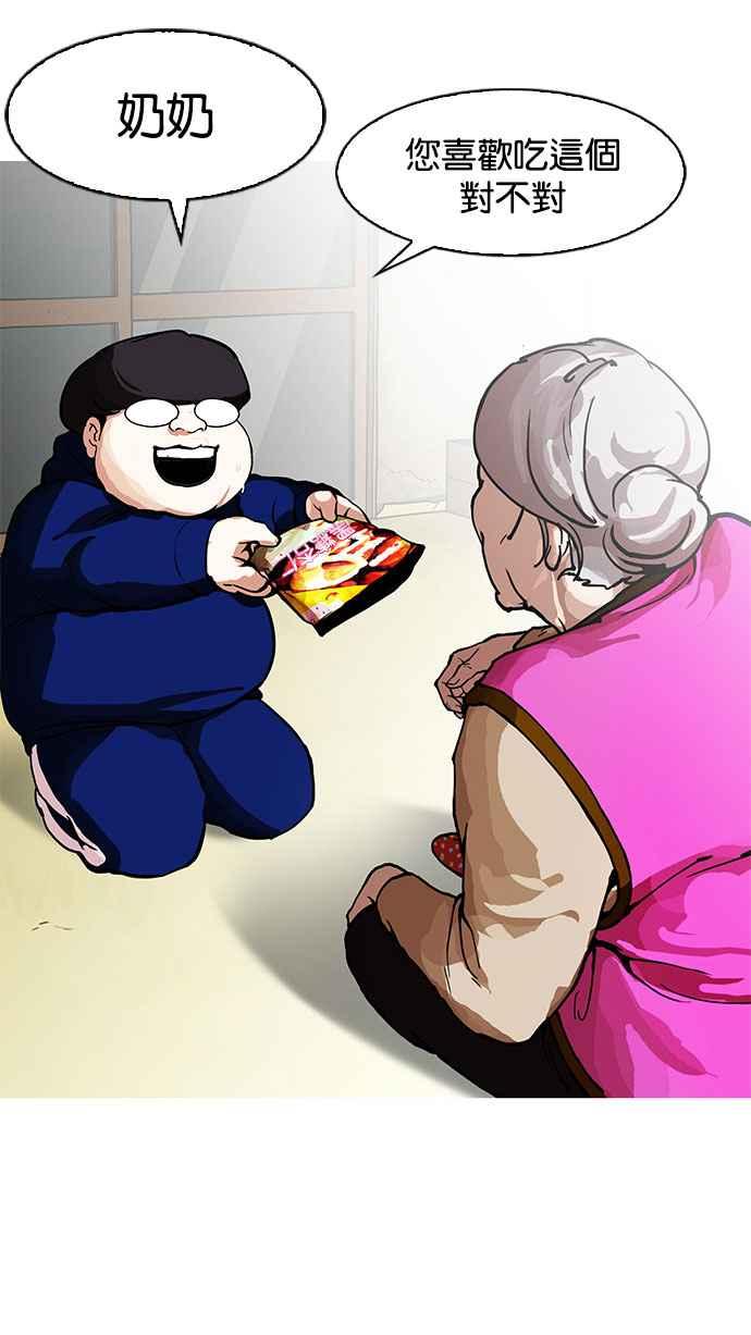 看脸时代 [第157话] 节日 [完结] 第50页