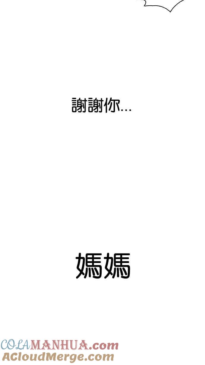 看脸时代 [第157话] 节日 [完结] 第97页