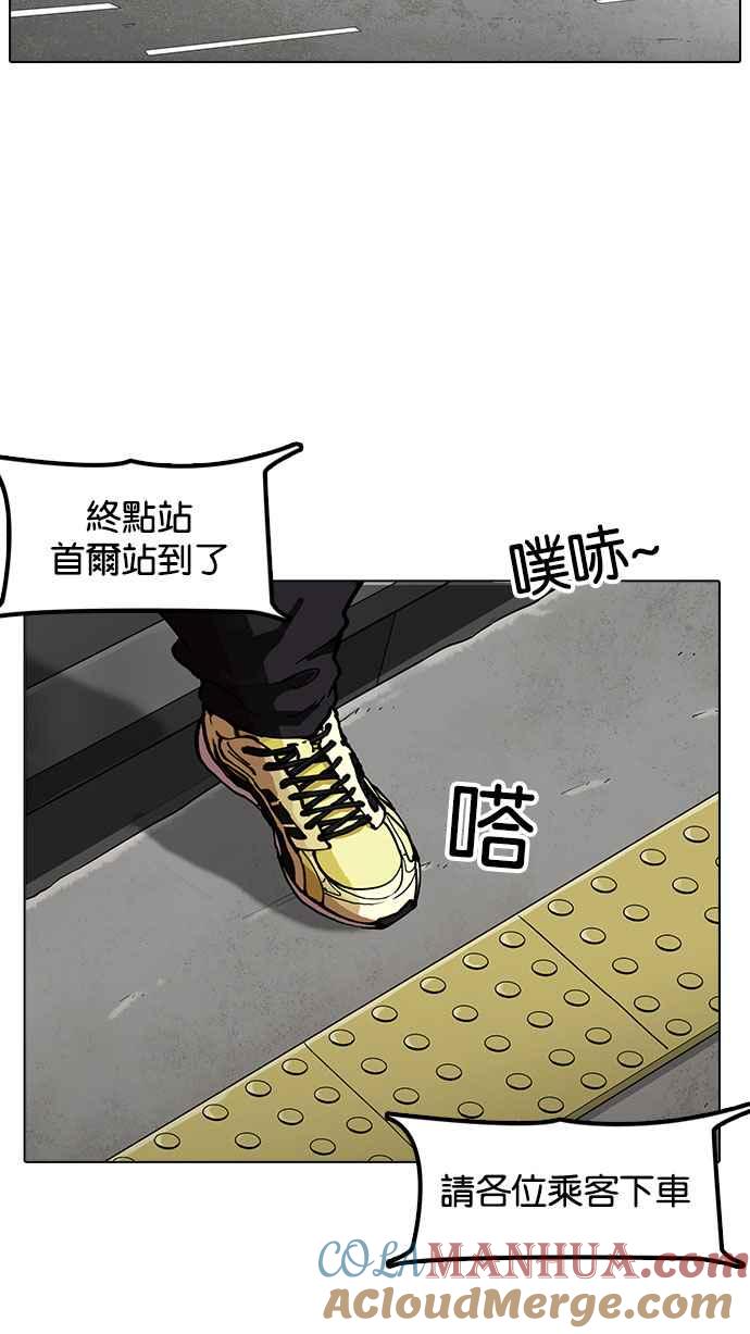看脸时代 [第157话] 节日 [完结] 第105页