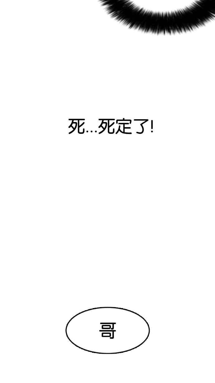 看脸时代 [第157话] 节日 [完结] 第19页