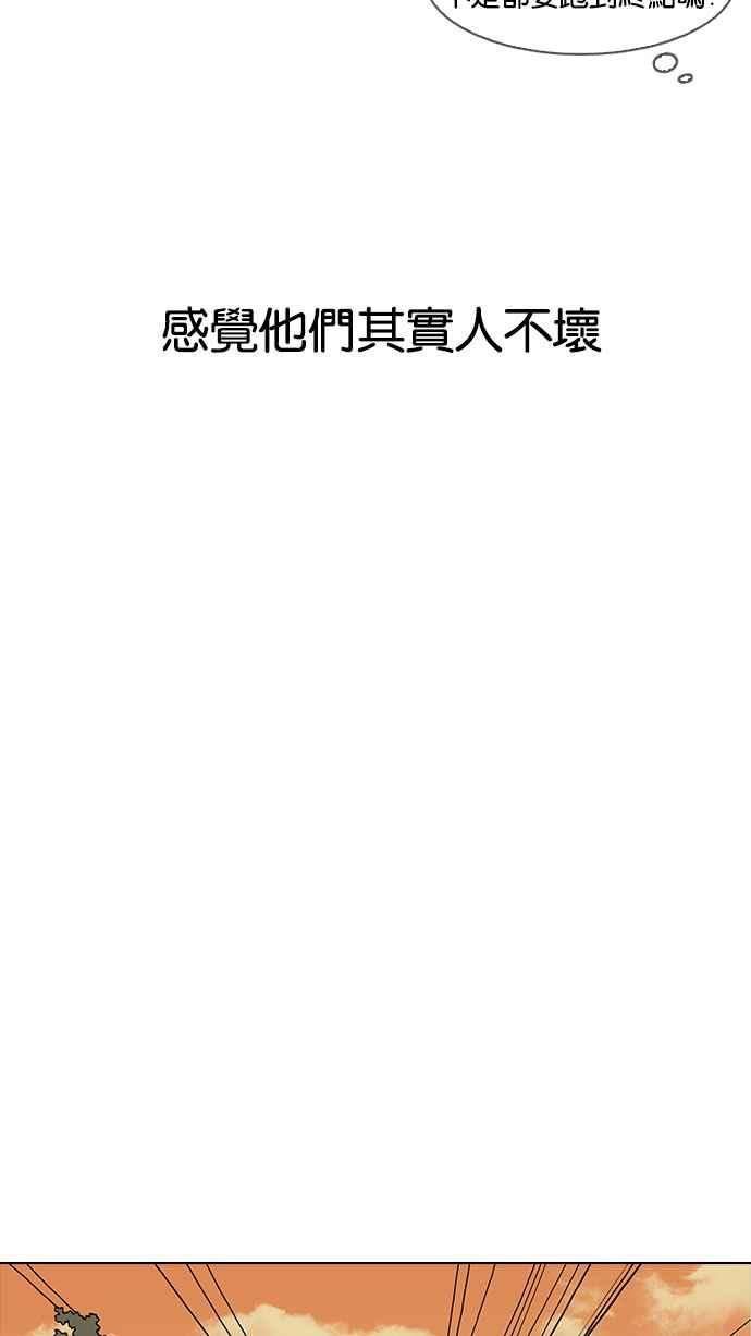 看脸时代 [第157话] 节日 [完结] 第28页