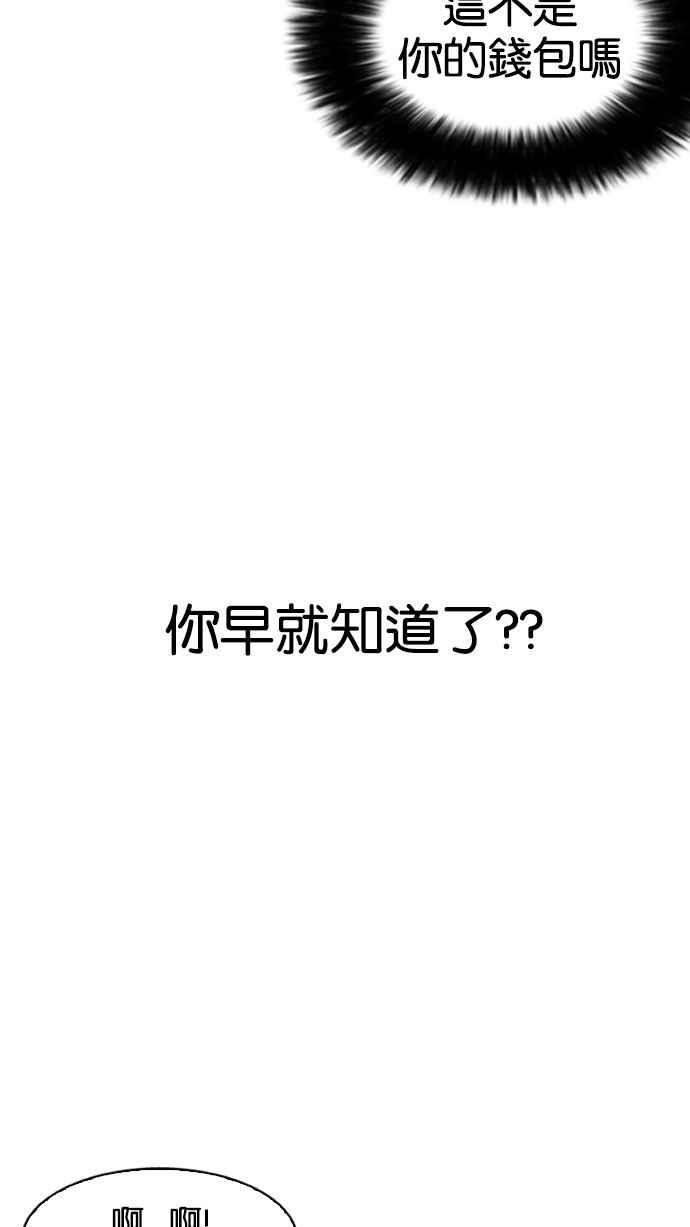 看脸时代 [第157话] 节日 [完结] 第23页