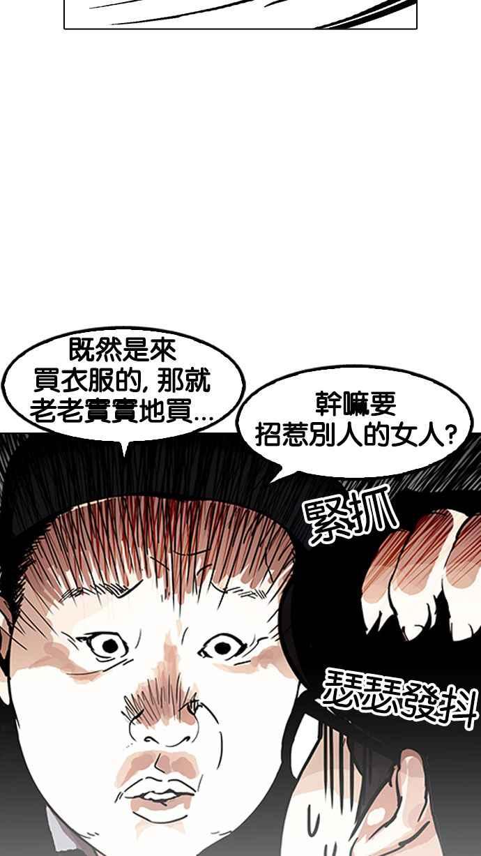 看脸时代 [第157话] 节日 [完结] 第11页