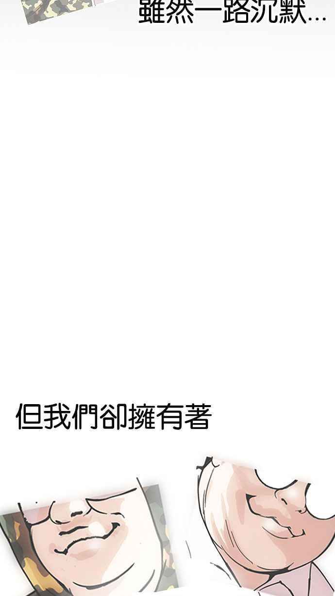 看脸时代 [第157话] 节日 [完结] 第32页