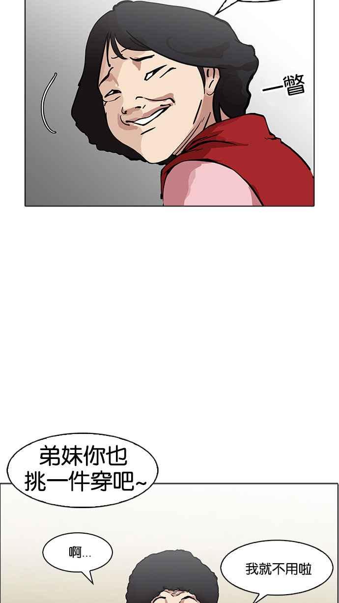 看脸时代 [第157话] 节日 [完结] 第62页