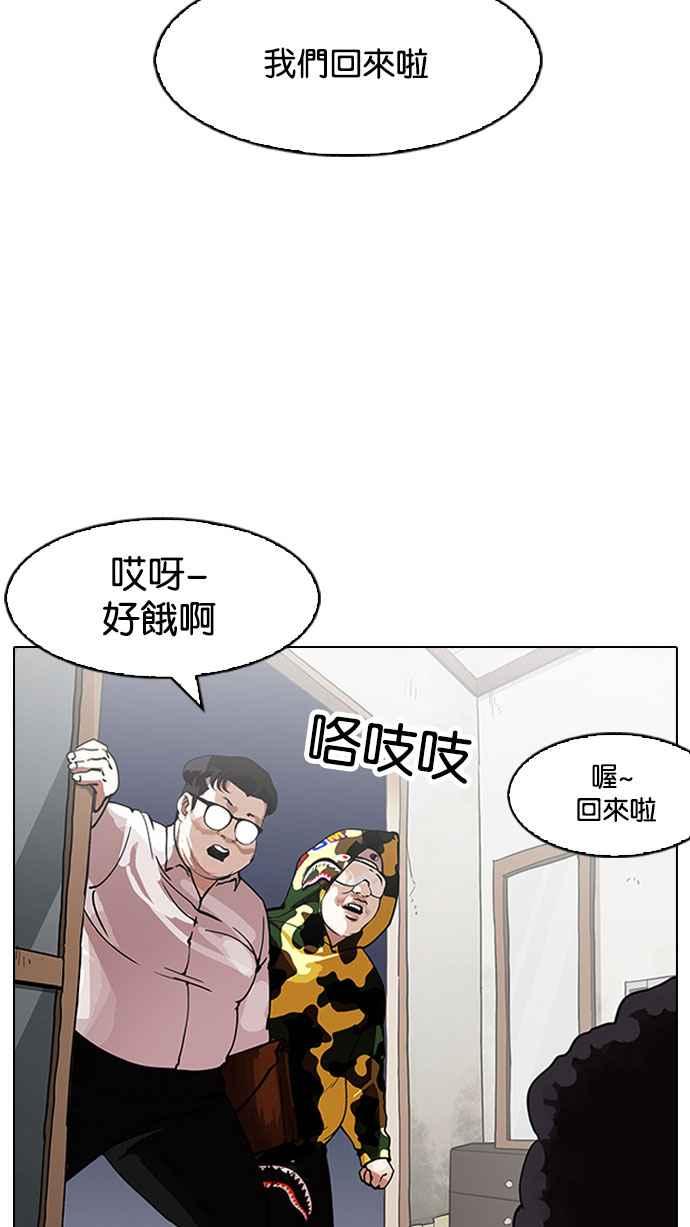 看脸时代 [第157话] 节日 [完结] 第42页