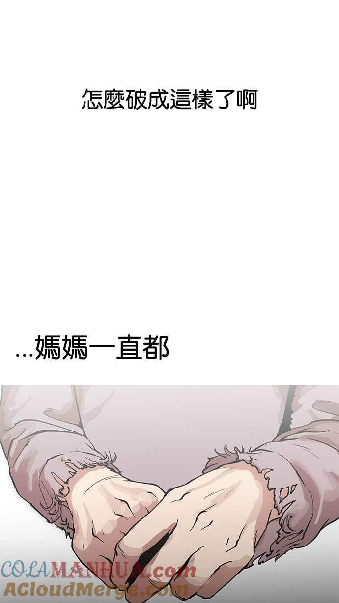 看脸时代 [第157话] 节日 [完结] 第69页