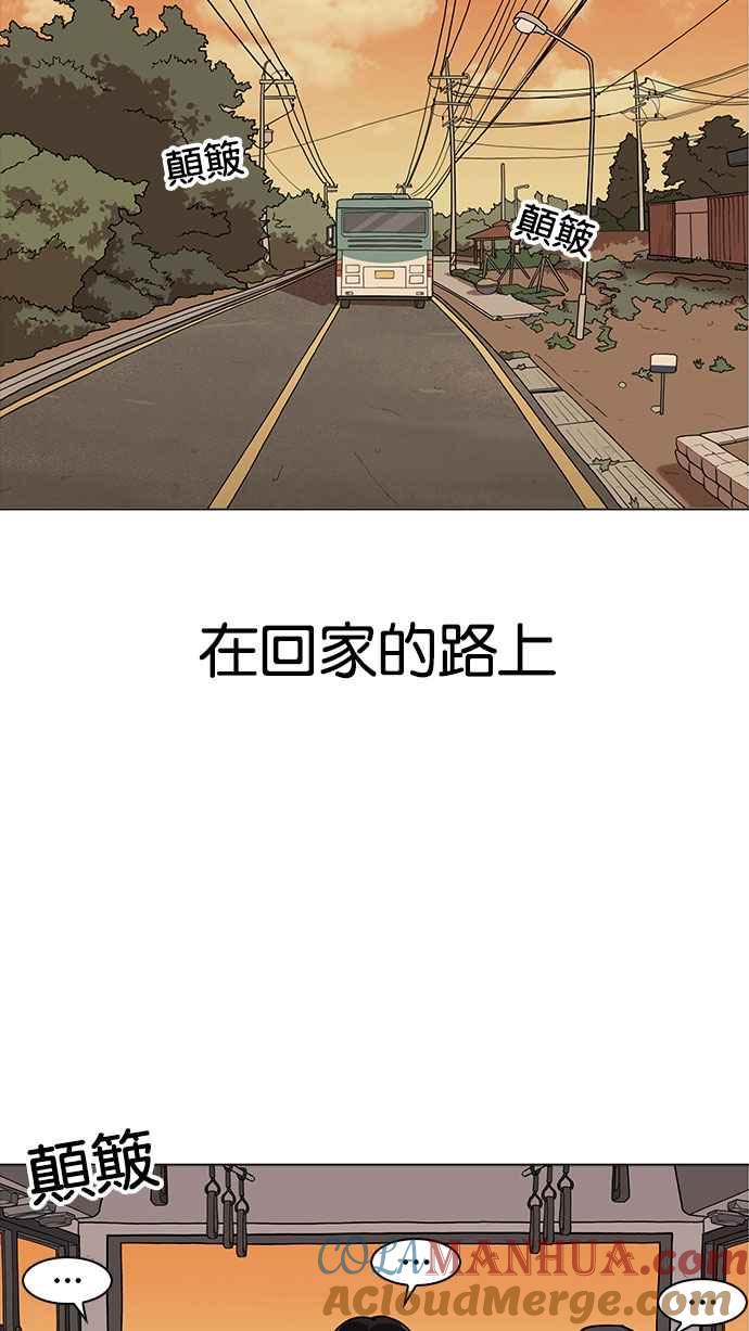 看脸时代 [第157话] 节日 [完结] 第29页