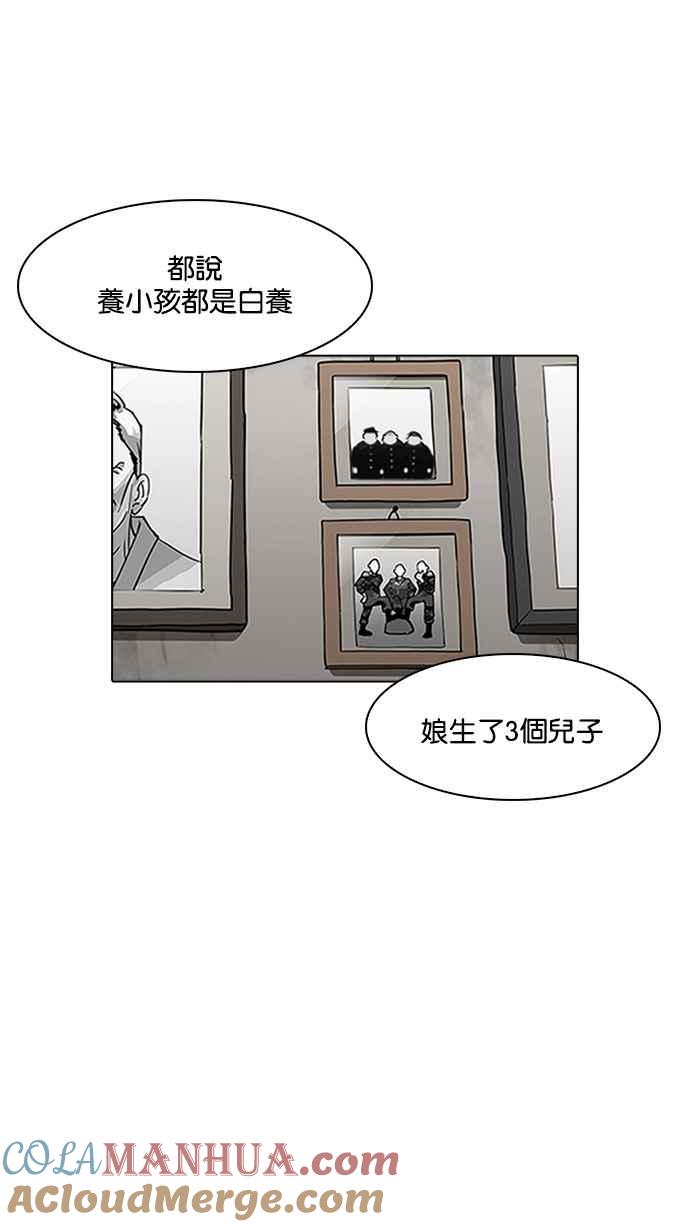 看脸时代 [第157话] 节日 [完结] 第53页