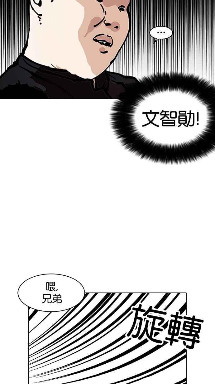 看脸时代 [第157话] 节日 [完结] 第10页