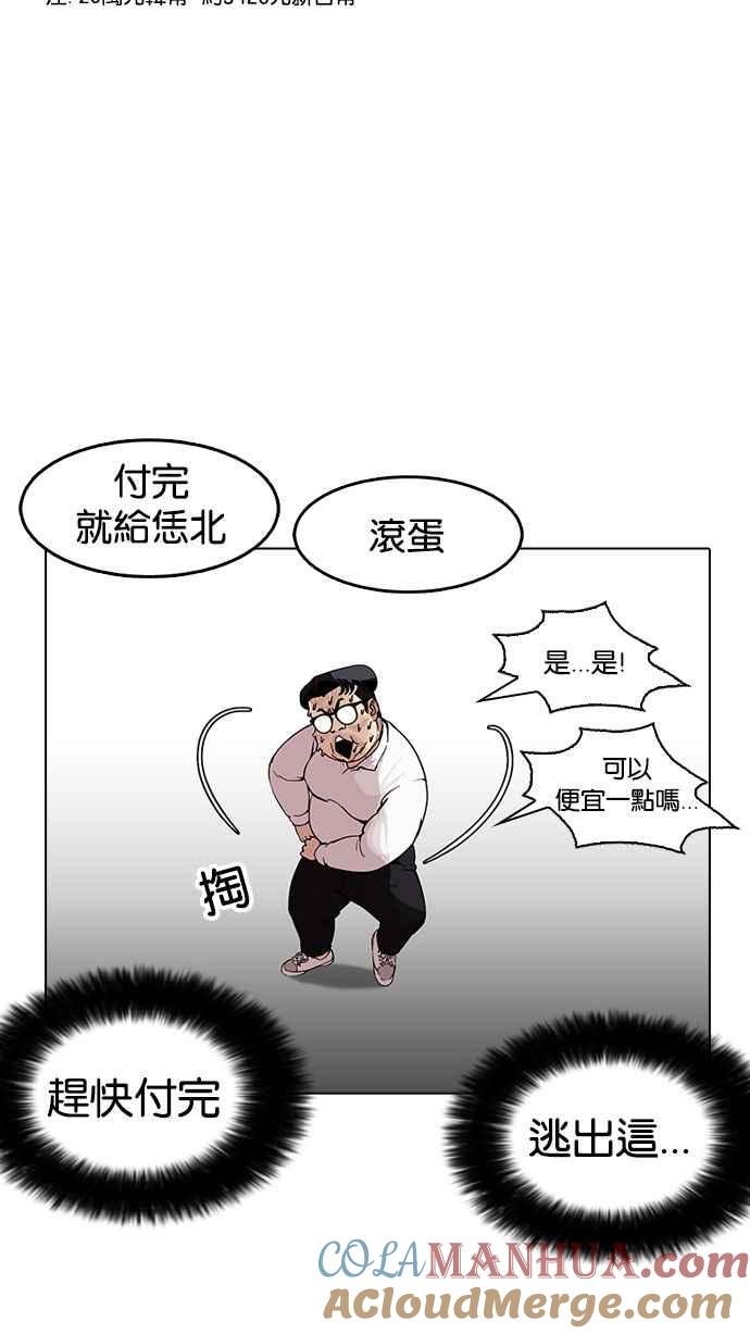 看脸时代 [第157话] 节日 [完结] 第13页