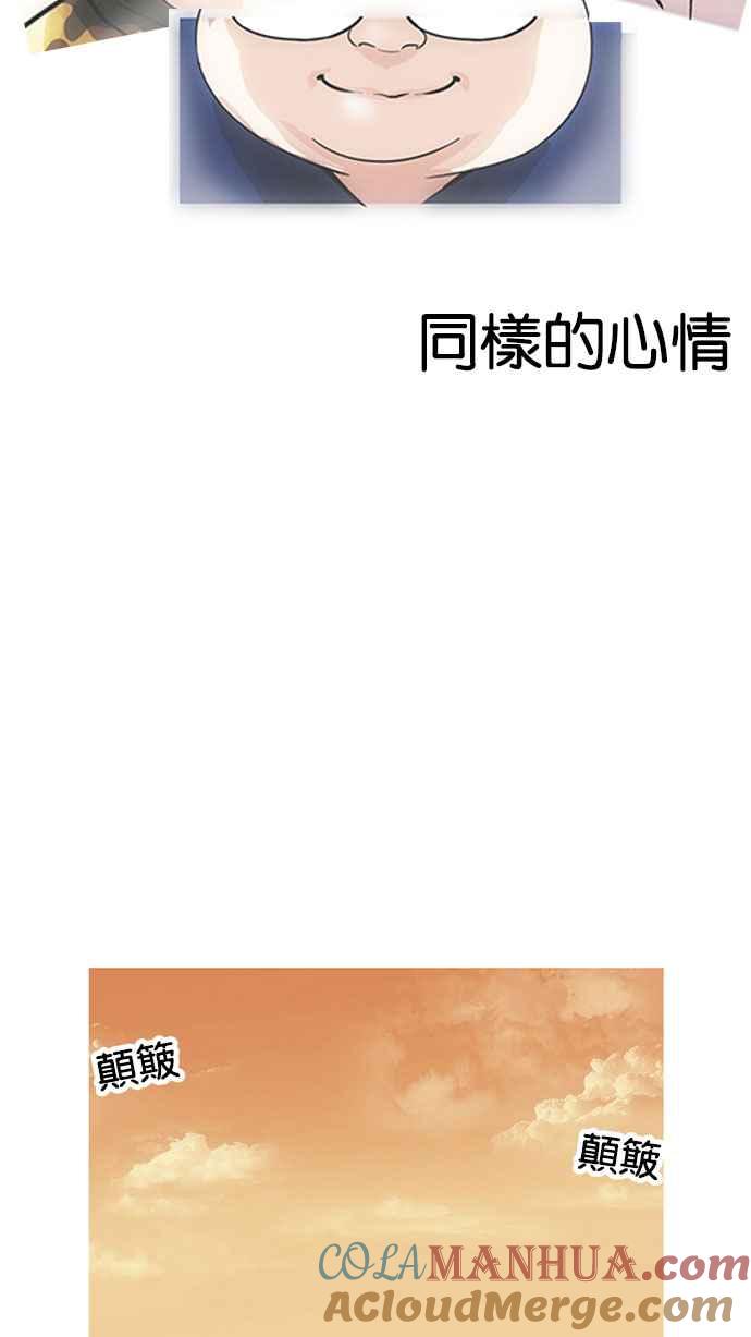 看脸时代 [第157话] 节日 [完结] 第33页