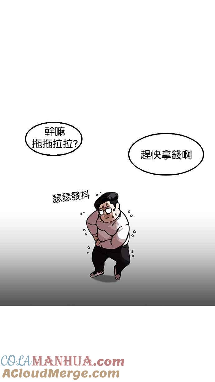 看脸时代 [第157话] 节日 [完结] 第17页