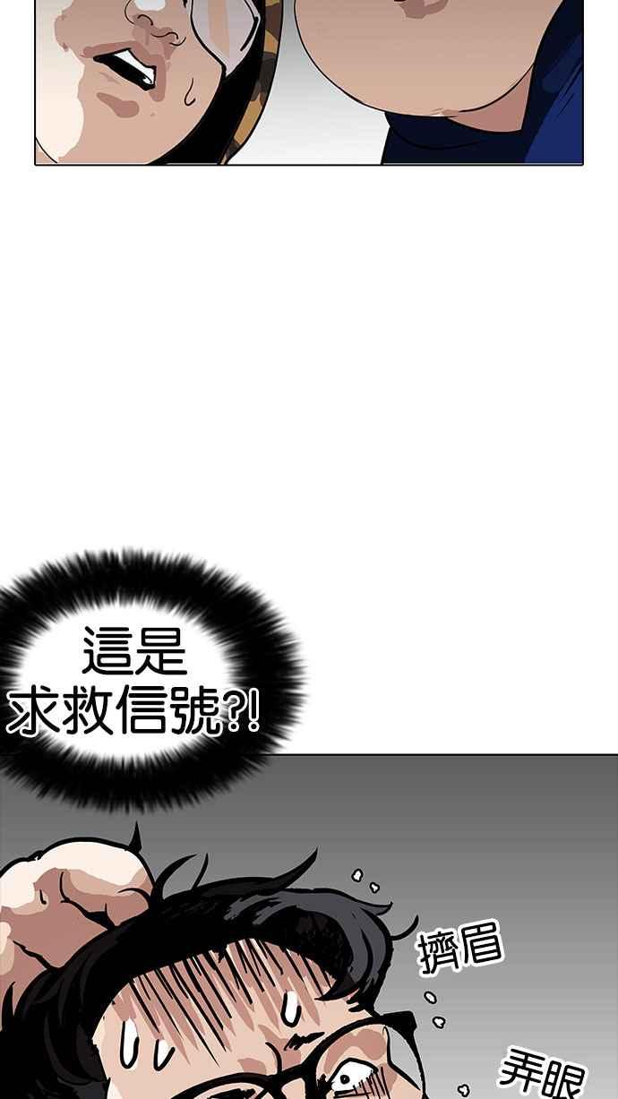 看脸时代 [第157话] 节日 [完结] 第3页